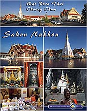 'Wat Phra That Choeng Chum in Sakon Nakhon' by Asienreisender