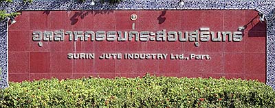 'Surin Jute Factory' by Asienreisender
