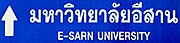 'E-Sarn as Spelling for Isan' by Asienreisender