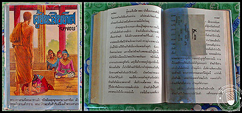 'A Thai Book | A Buddha Story' by Asienreisender
