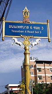 'White Horse Street Name Sign in Saraburi' by Asienreisender